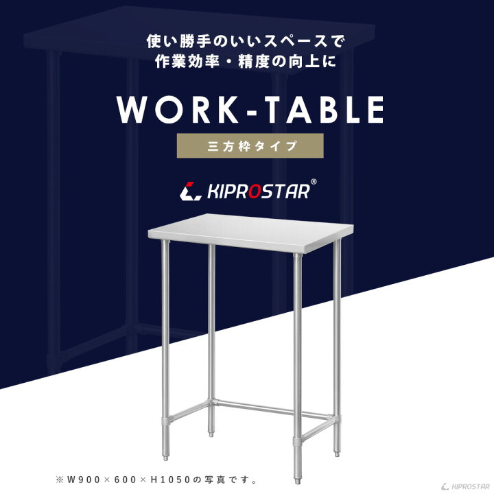 楽天市場】ステンレス 作業台 スノコなし 三方枠 業務用 調理台 900 