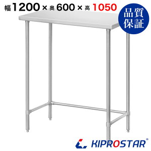 XeX Ƒ XmRȂ Og Ɩp  1200×600×1050 1.2mmfy120zy[Ne[uzyT[o[zyr[ T[o[zyhNT[o[zyƑzyƖpz