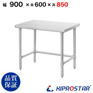 楽天市場】厨房用作業台（業務用厨房用品｜業務用厨房機器・用品 