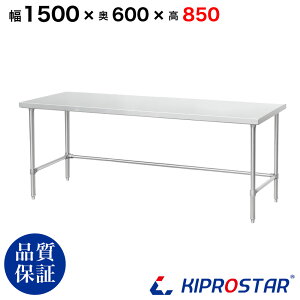 �X�e�����X ��Ƒ� �O���g �Ɩ��p ������ 1500×600×850 ��1.2mm���f���y150�z�y���[�N�e�[�u���z�y������z�y�e�[�u���z�y�r�[�� �T�[�o�[��z�y�h�����N�T�[�o�[�z�y��Ƒ�z�y�Ɩ��p�z�y