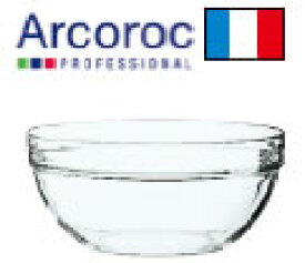 アンピラブル　スタックボール　17cm アルコロック　G2712　(C)【Arcoroc】【ミキシングボウル】【キッチンボウル】【強化ガラス】【業務用厨房機器厨房用品専門店】