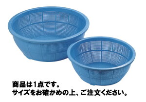 ■お得な10個セット■イケダDX丸ザル(ポリプロピレン)5号【プラスチックザル】【水切り】【水切りボール】【水切りボウル】【ざる】【業務用厨房機器厨房用品専門店】■お得な10個セット