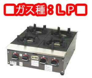 強火道楽 ビビンバコンロ KBB8−4B LP 内炎式バーナー【代引き不可】【建厨】【ガステーブル】【ガスコンロ】【卓上コンロ】【石焼ビビンバ】【ビビンバ用】【石焼ビビンパ】【業務用