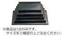A ダイヤ木目盆 オール黒 尺3 9−21−3【お盆】【料理盆】【膳】【会席膳】【和食】【日本料理】【トレー】【トレイ】【漆器】【業務用厨房機器厨房用品専門店】