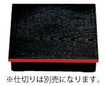 楽天市場】松花堂 弁当箱 8．5寸の通販
