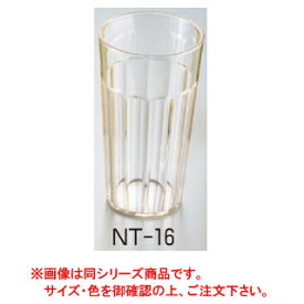 ■お得な10個セット■キャンブロ アクリル ニューポート タンブラー NT-14 クリア【コップ】【CAMBRO】【グラス】【プラスチック】【コップ】【業務用厨房機器厨房用品専門店】■お得な10個セット■