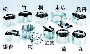 18-8物相型末広【型抜き】【抜き型】【業務用厨房機器厨房用品専門店】