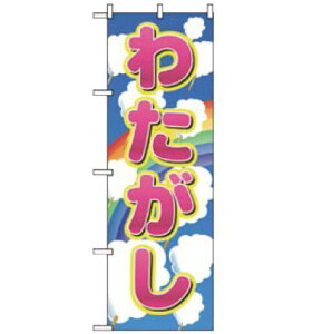 y[֔z\zNo.2702 킽ŷڂzŷڂzyzyzyPOPzy|bvzyȉَqzyȂzy킽߁zyȈzyȂ߁zyƖp~[@~[piXz