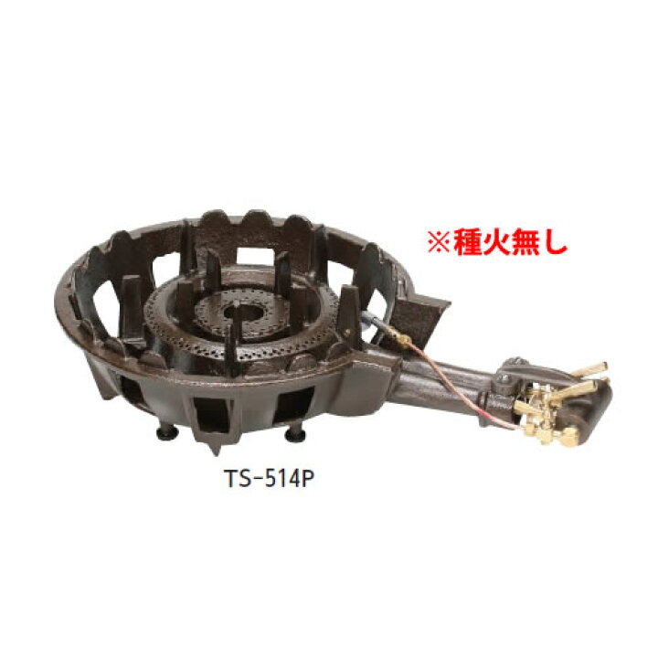楽天市場】鋳物コンロ TS-514用 バーナー (ガス種：都市ガス) 13A 