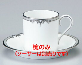 51008-2511 A.Dカップ【食器】【テーブルウェア】【コーヒーカップ】【コーヒー椀】【ティーカップ】【洋食器】【ナルミボーンチャイナ】【ニッコー】【業務用厨房機器厨房用品専門店】