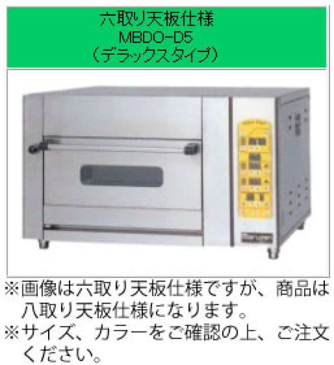 楽天市場】マルゼン ミニデッキオーブン《ベーカーシェフシリーズ 