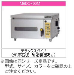 マルゼン ベーカーシェフ・Mシリーズ/ミニ・デッキオーブン MBDO-LD5M(L)-B(Y)【代引き不可】【業務用 オーブン】