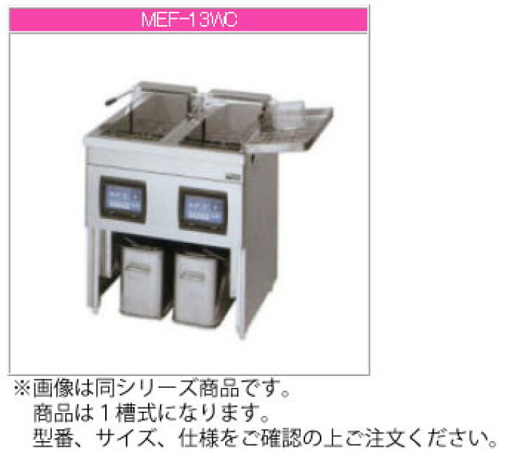 楽天市場】マルゼン 電気式 電気フライヤー MEF-18C【代引き不可 
