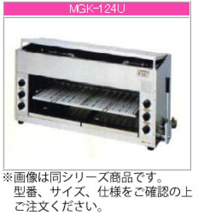 楽天市場】マルゼン ガス式 上火式焼物器《スピードグリラー》 MGK 