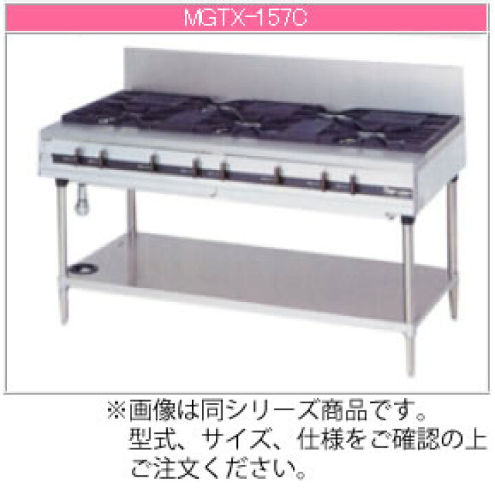 楽天市場】マルゼン ガス式 パワークックガステーブル MGTX-097C 