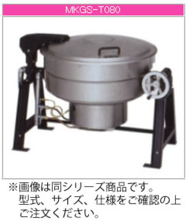 楽天市場】マルゼン ガス式 ガス回転釜（鋳鉄タイプ/釜底排水） MKGS 