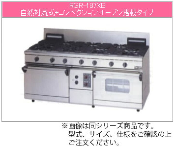 楽天市場】マルゼン ガス式 NEWパワークックガスレンジ RGR-1565XB 