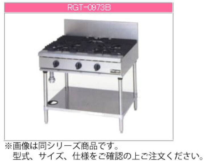 楽天市場】マルゼン ガス式 NEWパワークックガステーブル RGT-1274B 