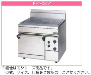 マルゼン ガス式 NEWパワークックヒートトップレンジ RHT-097S【代引き不可】【業務用ガスレンジ】【業務用オーブン】【煮込み用ガスレンジ】【スープ用ガスレンジ】【フレンチ用ガスレン
