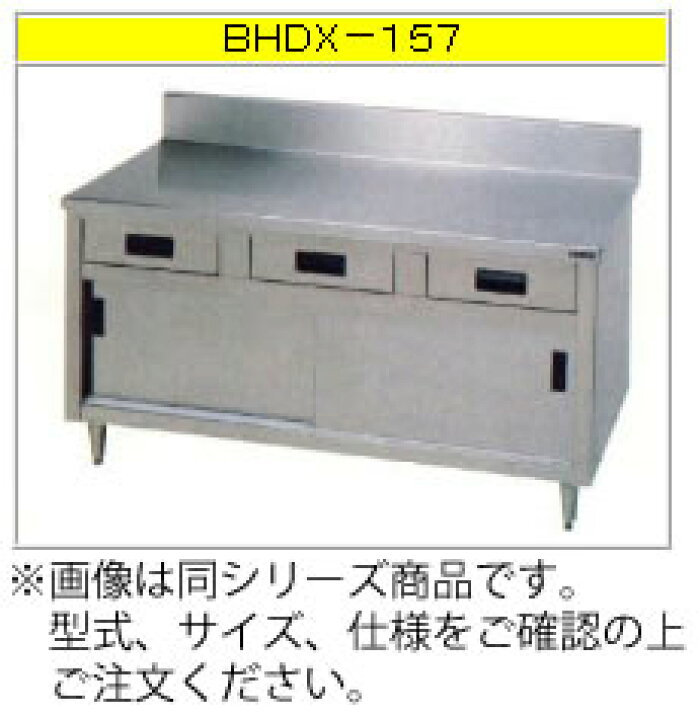 楽天市場】マルゼン 調理台・引出し引戸付（ステンレス戸）（304 