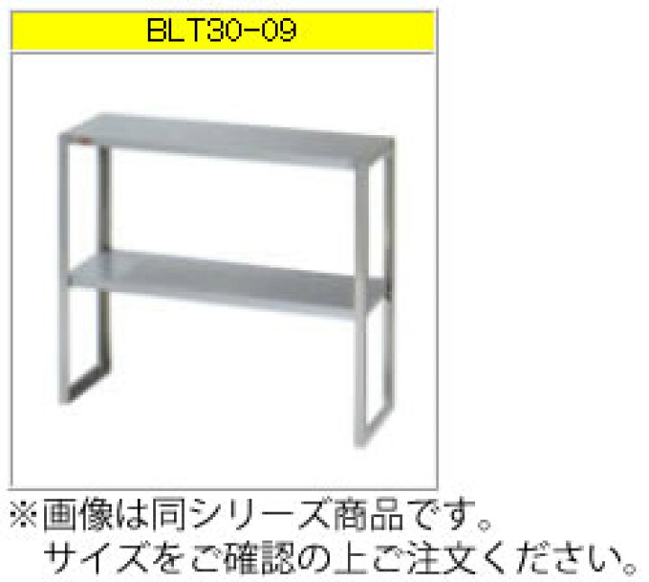 楽天市場】マルゼン 下膳棚（430ブリームシリーズ） BLT30-12【置き棚 