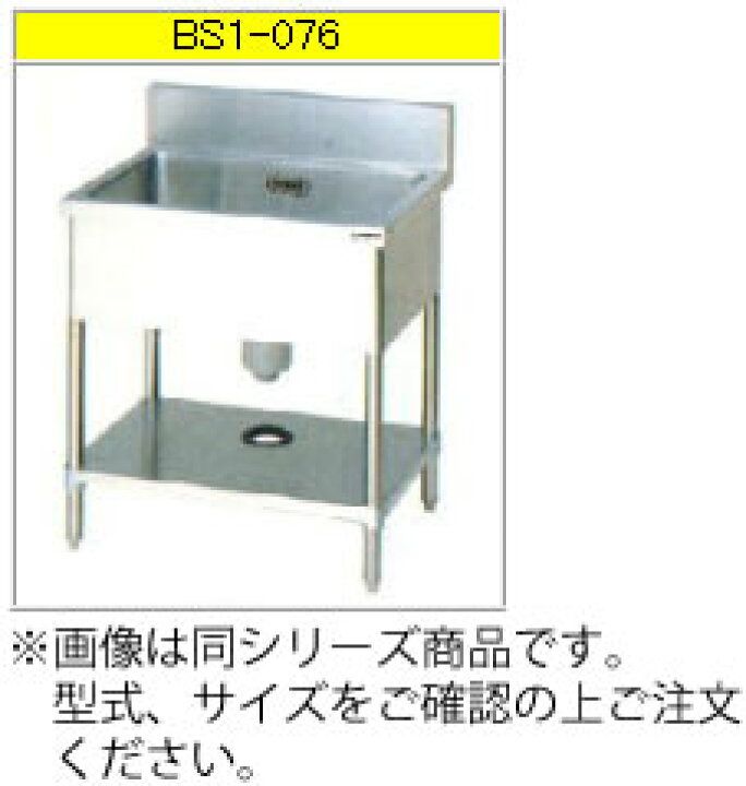 楽天市場】マルゼン 一槽シンク（430ブリームシリーズ） BS1-096 