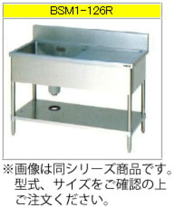 楽天市場】マルゼン 一槽水切付シンク（430ブリームシリーズ） BSM1 