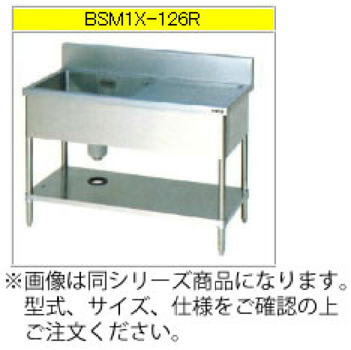 楽天市場】マルゼン 一槽水切付シンク（304ブリームシリーズ） BSM1X 