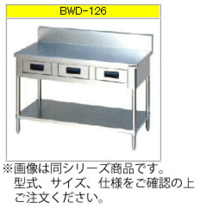 楽天市場】マルゼン 調理台・引出しスノコ板付（430ブリームシリーズ 
