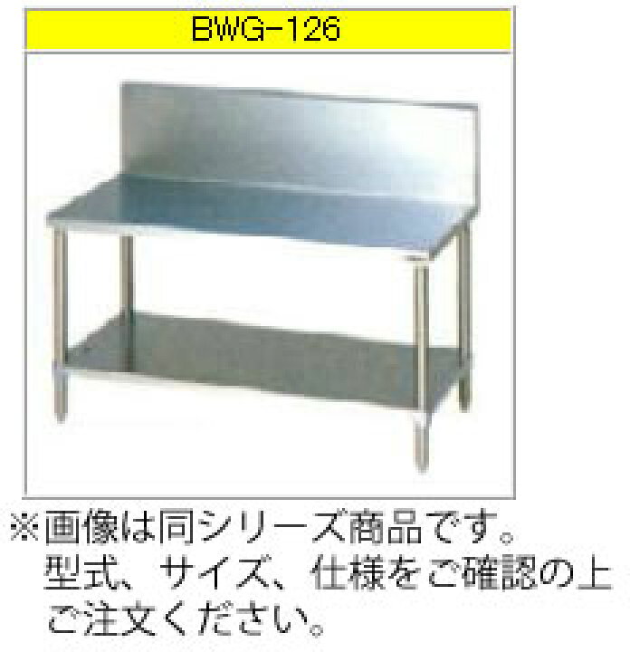 楽天市場】マルゼン ガスコンロ台（430ブリームシリーズ） BWG-096 