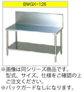 マルゼン ガスコンロ台(304ブリームシリーズ) BWGX-064N【代引き不可】【ガス台】【業務用作業台】【作業台ステンレス】【厨房用作業台】【ステンレス台】