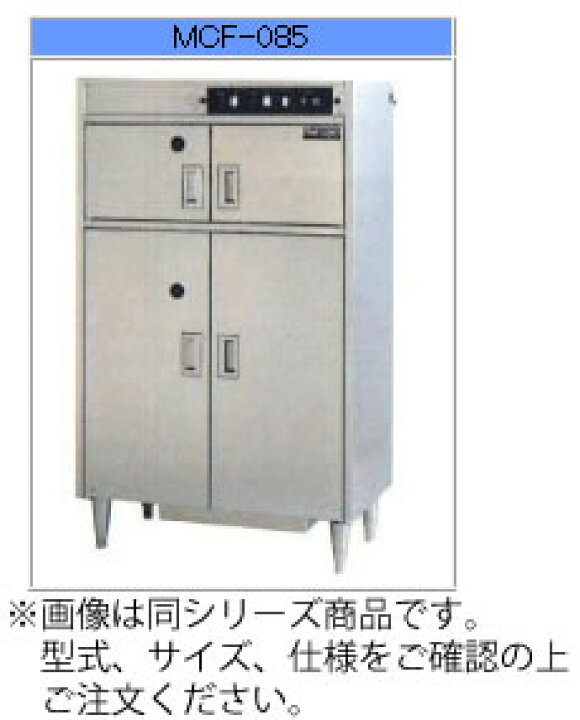楽天市場】マルゼン 包丁まな板殺菌庫 MCF-065【代引き不可】【まな板 