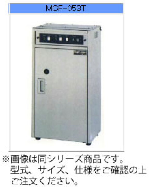 楽天市場】マルゼン 包丁まな板殺菌庫 MCF-034【代引き不可】【まな板 