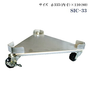 �X�e�����X�O�p��� �����p SIC-33�y������s�z