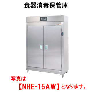 楽天市場】タニコー 電気式食器消毒保管庫 両面式 NHE-40BW【代引き