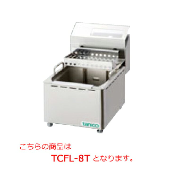 楽天市場】タニコー 電気フライヤーミニ卓上タイプ TCFL-8T【代引き 