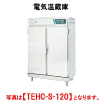 楽天市場】保温庫 大型の通販 