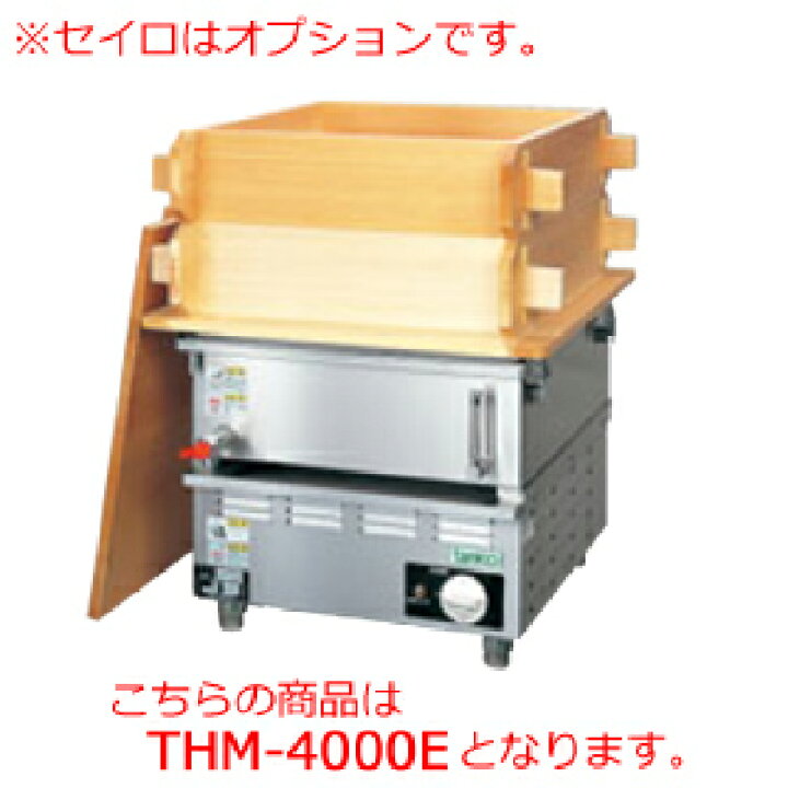 楽天市場】タニコー 卓上電気蒸し器 THM-4000E【代引き不可 