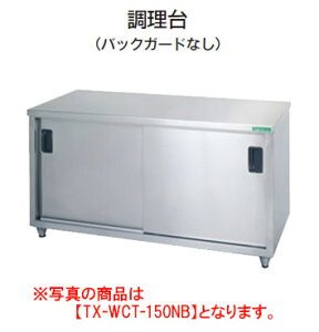 食器棚 キッチンボード 作業台 タニコーの人気商品・通販・価格比較 