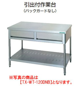 タニコー 作業台の人気商品・通販・価格比較 - 価格.com 