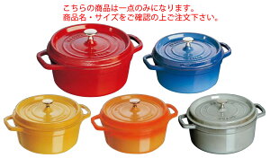 ストウブ 鍋 14cmの人気商品 通販 価格比較 価格 Com