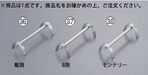 【メール便配送可能】SW ナイフレスト B渕【ナイフ置き】【ナイフスタンド】【業務用厨房機器厨房用品専門店】