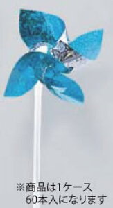 飾り風車 No.6093 (100本入)【飾り凧】【業務用厨房機器厨房用品専門店】