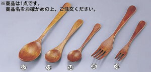 【メール便配送可能】木製コーヒースプーン【木製スプーン】