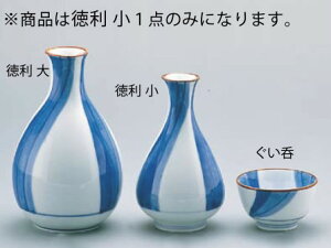 流水紋徳利 小 D05-08【アルコールグッズ】【グラス 食器】【とっくり】【徳利】【業務用厨房機器厨房用品専門店】