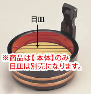 5寸片手桶 溜金帯内朱 本体 1-658-2【料理演出用品】【天ぷら桶】【てんぷら桶】【業務用厨房機器厨房用品専門店】