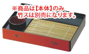 長角ざる 根来 46190510 本体 底板付【料理演出用品】【そばざる】【うどんざる】【業務用厨房機器厨房用品専門店】