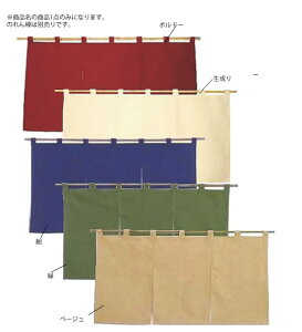 半間のれん 綿麻無地 001-02 ボルドー【のれん】【飲食店のれん】【暖簾】【入口のれん】【業務用厨房機器厨房用品専門店】