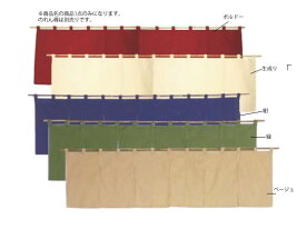 カウンターのれん 綿麻無地 001-10 ベージュ【のれん】【飲食店のれん】【暖簾】【業務用厨房機器厨房用品専門店】