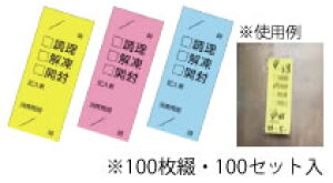 Lb`yb^ `FbNӂ3FZbg (100ԁE100Zbg)yHފǗV[zyƖp~[@~[piXz